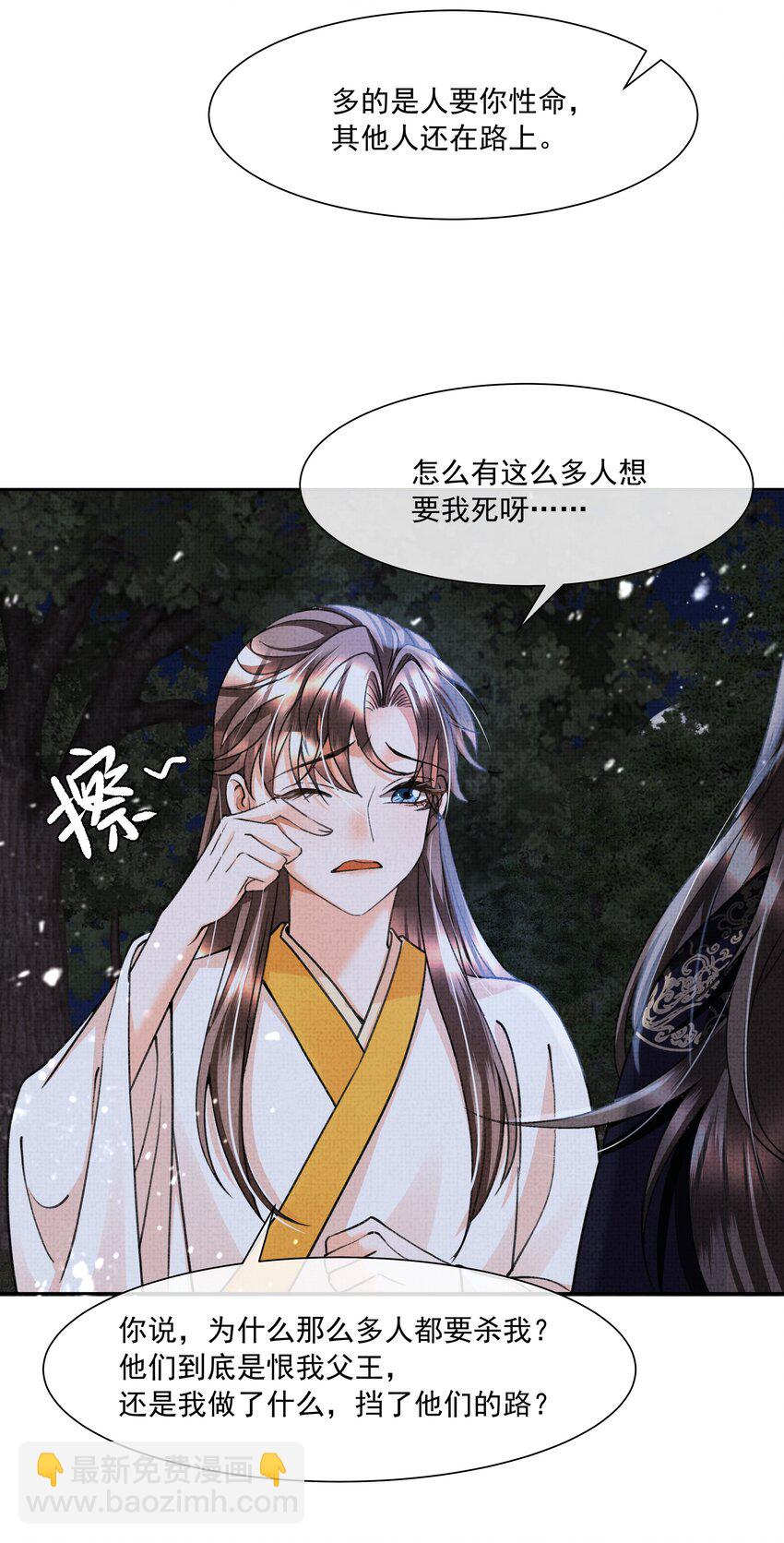 010 我那话是不是有些伤人-第12话