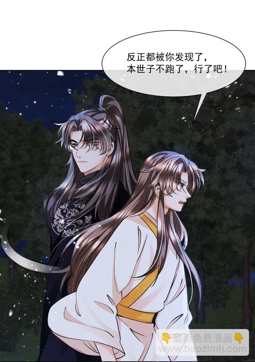 010 我那话是不是有些伤人-第12话