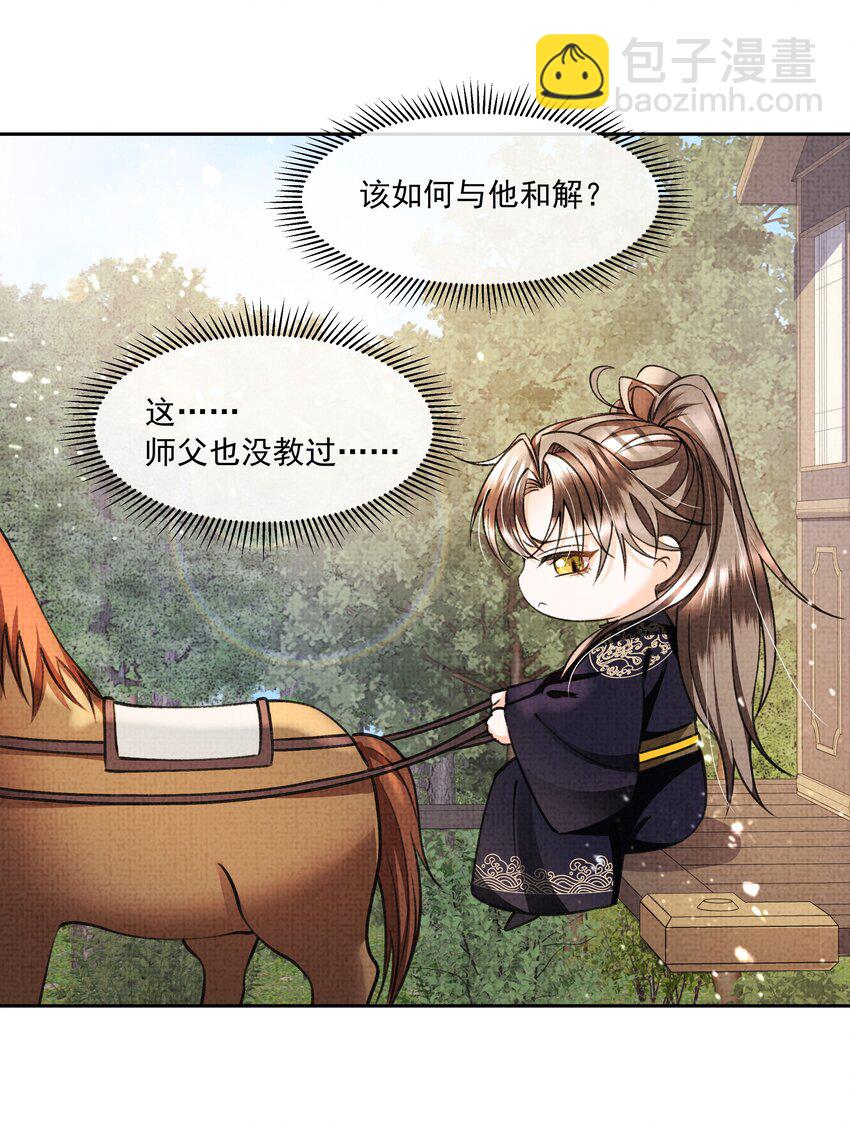 010 我那话是不是有些伤人-第12话