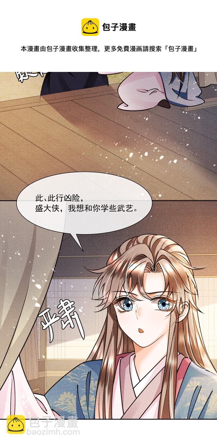 010 我那话是不是有些伤人-第12话