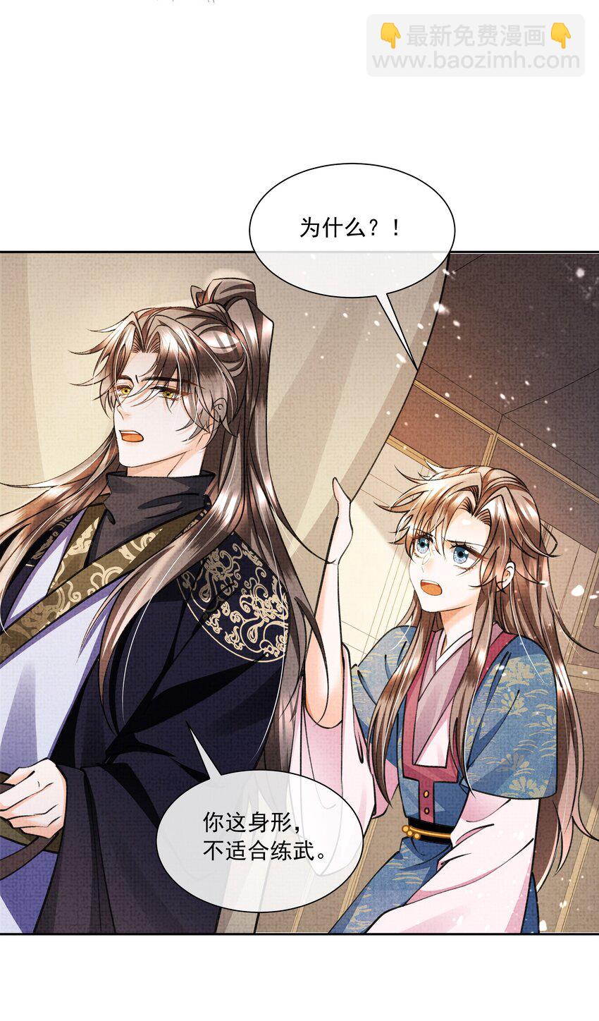 010 我那话是不是有些伤人-第12话