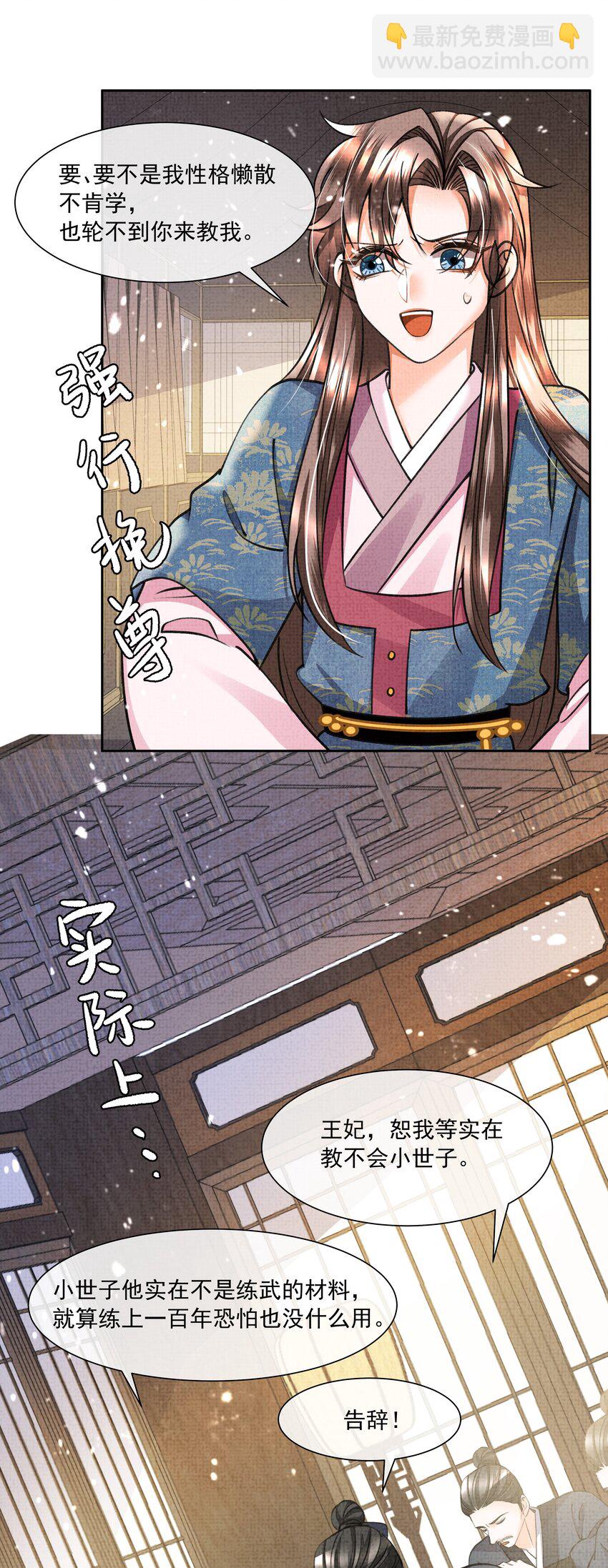 010 我那话是不是有些伤人-第12话