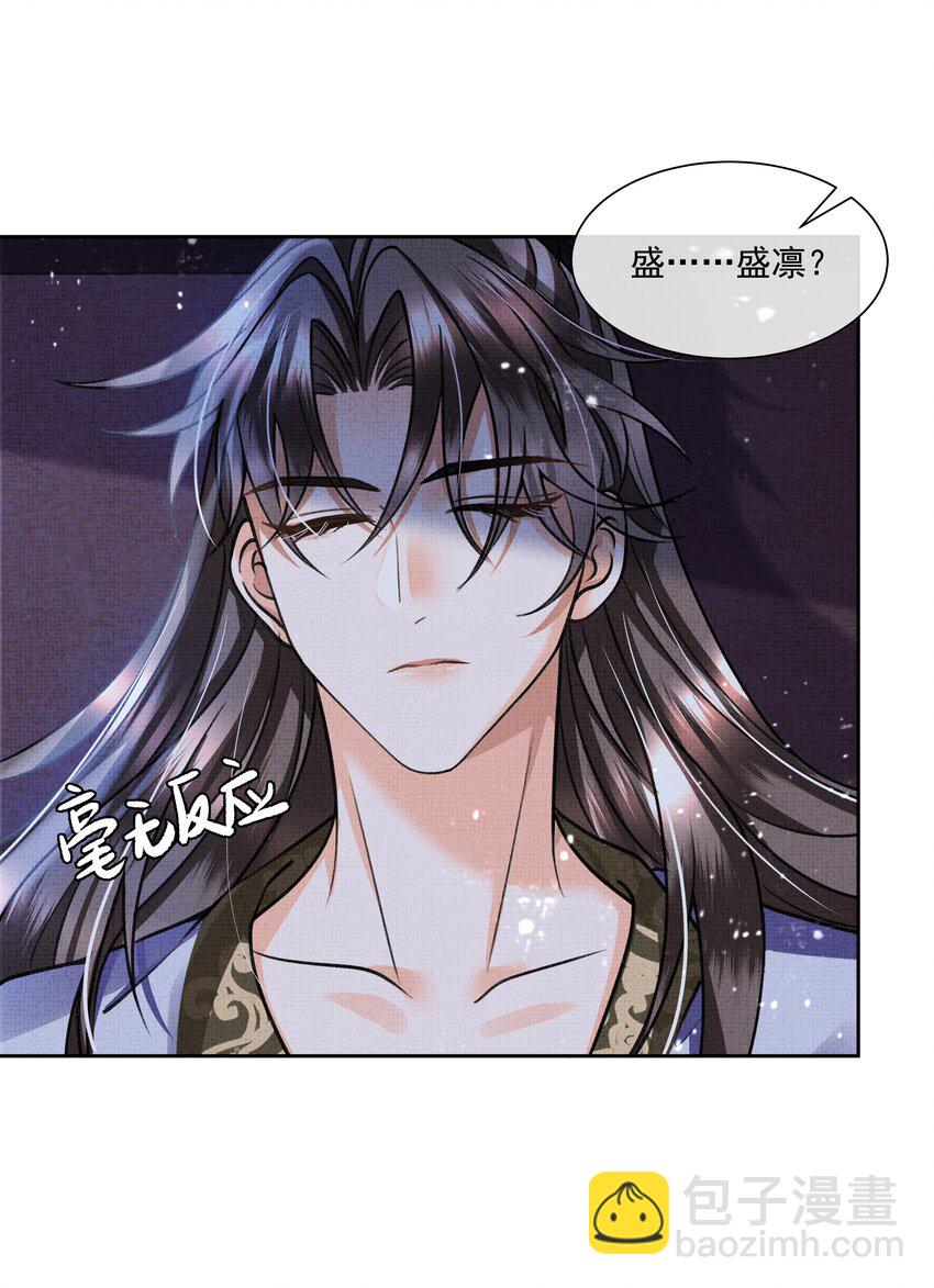 010 我那话是不是有些伤人-第12话