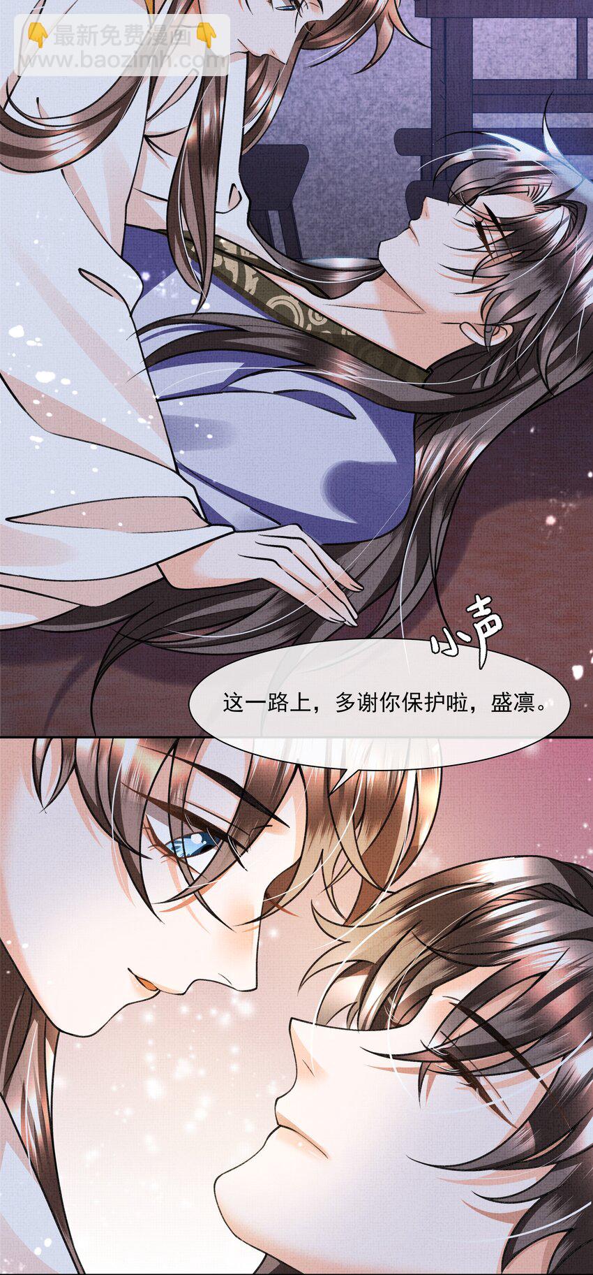 010 我那话是不是有些伤人-第12话