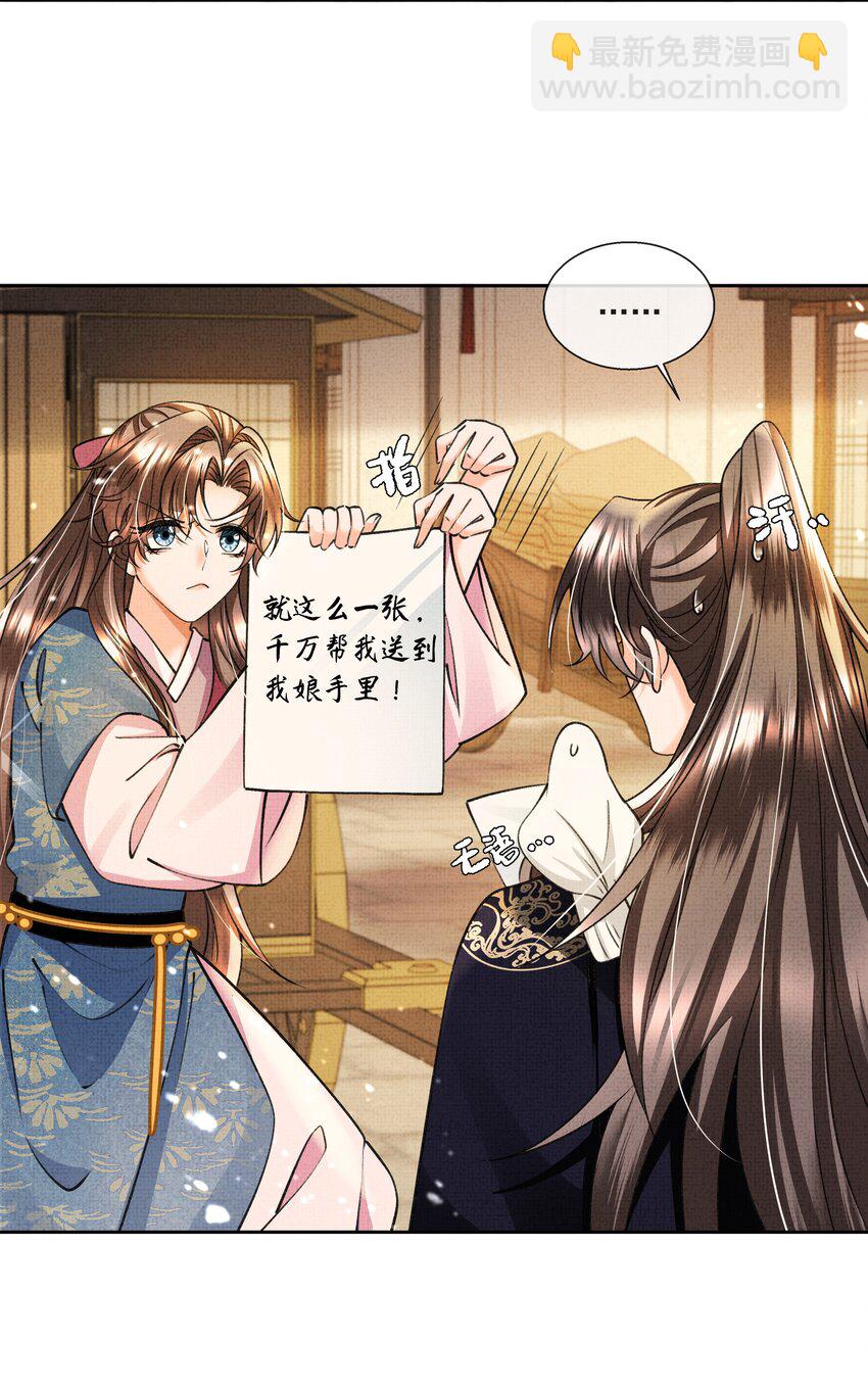 012 苗疆蛊术-第14话