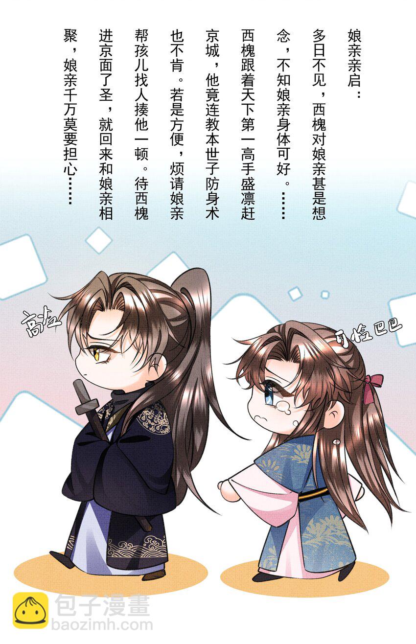 012 苗疆蛊术-第14话