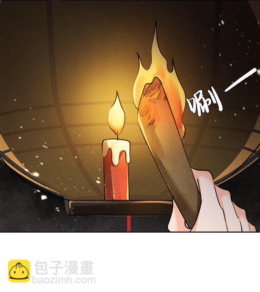 012 苗疆蛊术-第14话