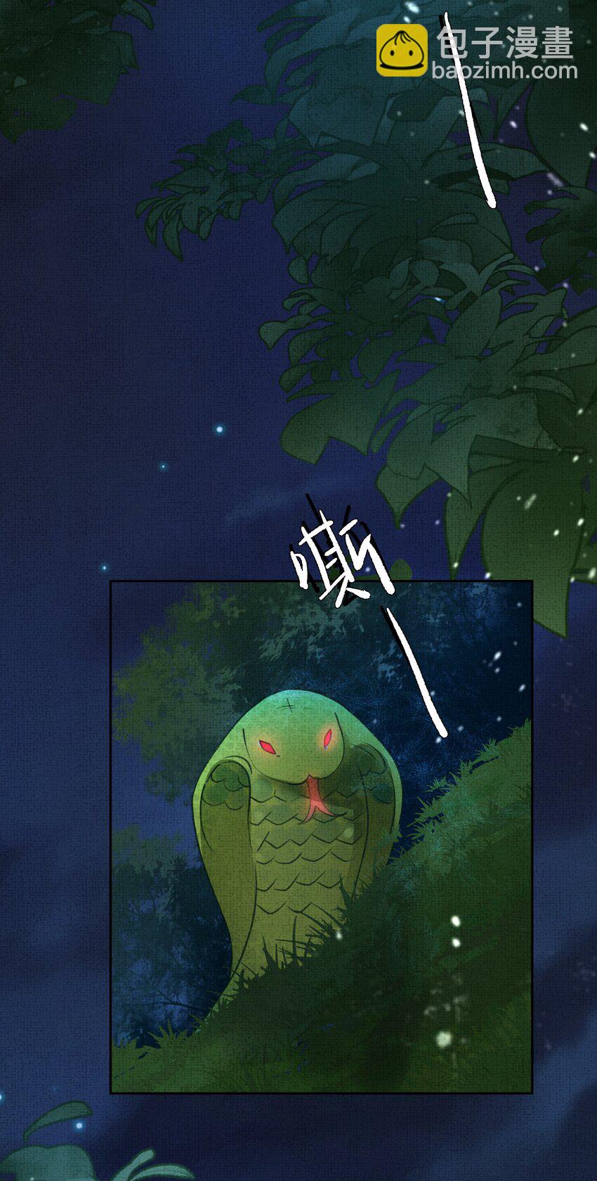 012 苗疆蛊术-第14话