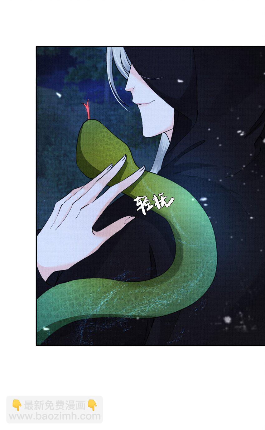 012 苗疆蛊术-第14话