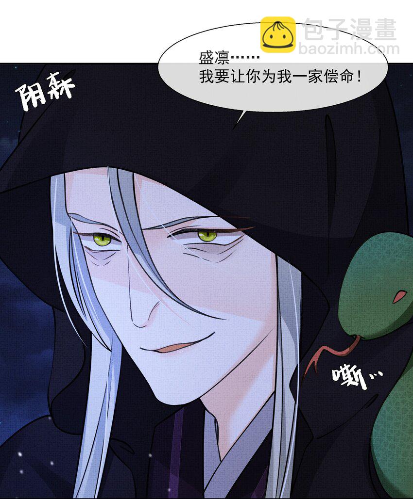 012 苗疆蛊术-第14话