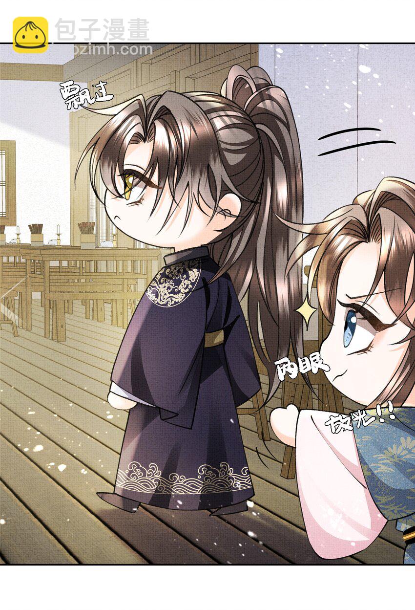 012 苗疆蛊术-第14话