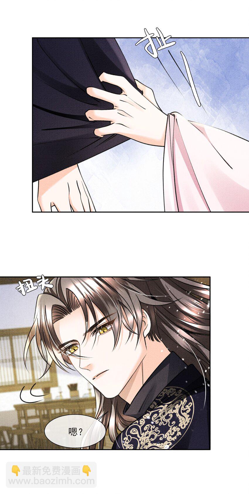 012 苗疆蛊术-第14话