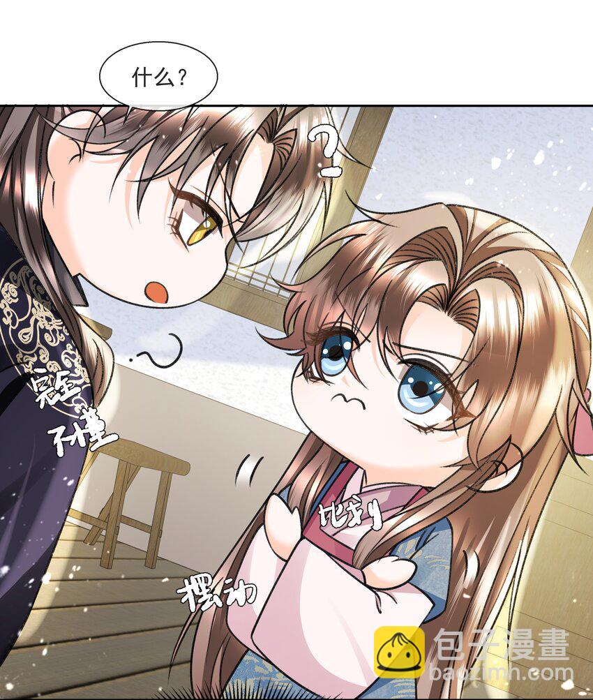 012 苗疆蛊术-第14话