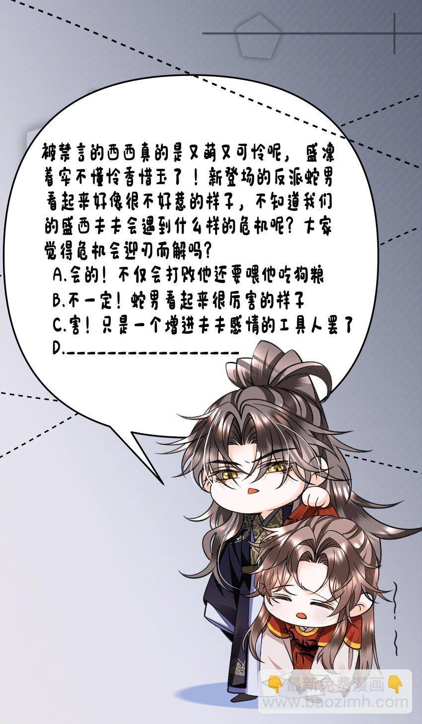 012 苗疆蛊术-第14话