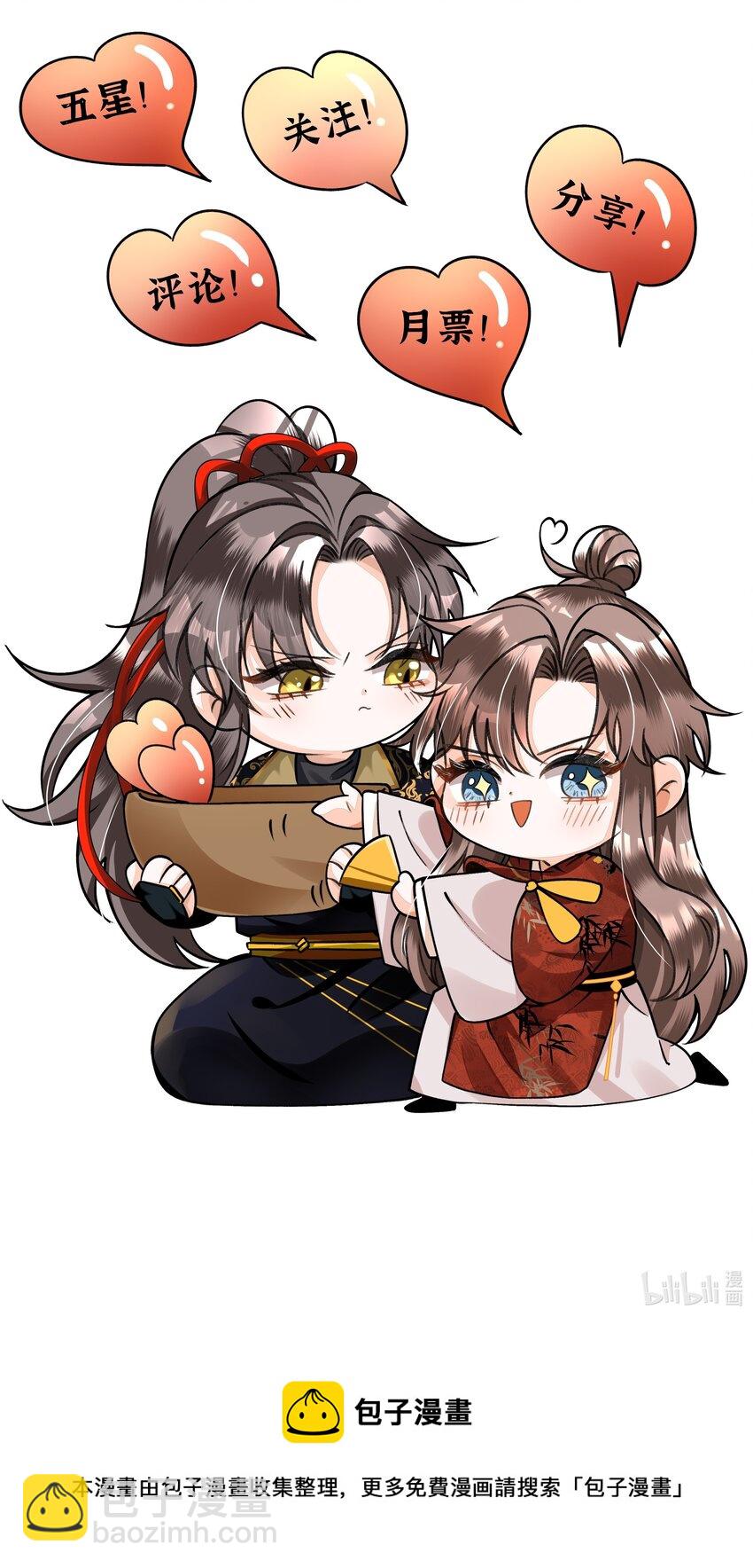 012 苗疆蛊术-第14话