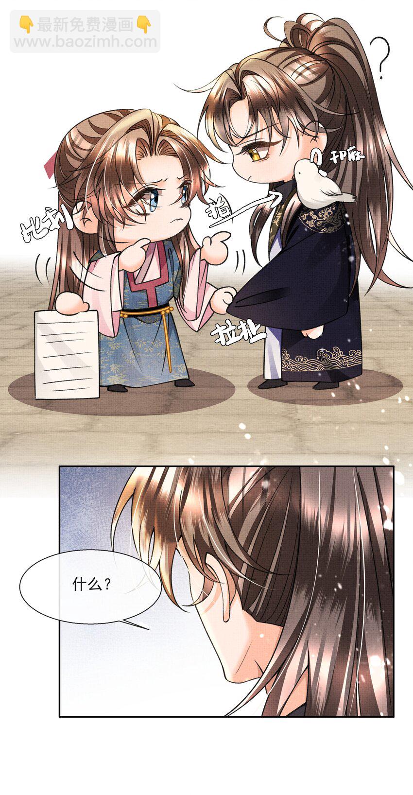 012 苗疆蛊术-第14话