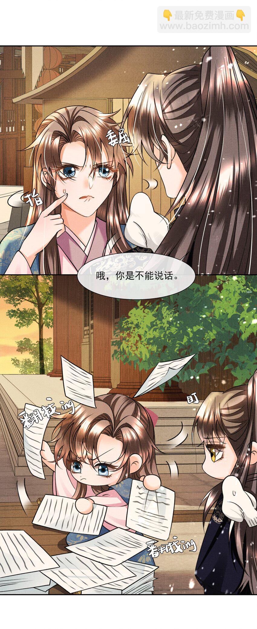 012 苗疆蛊术-第14话