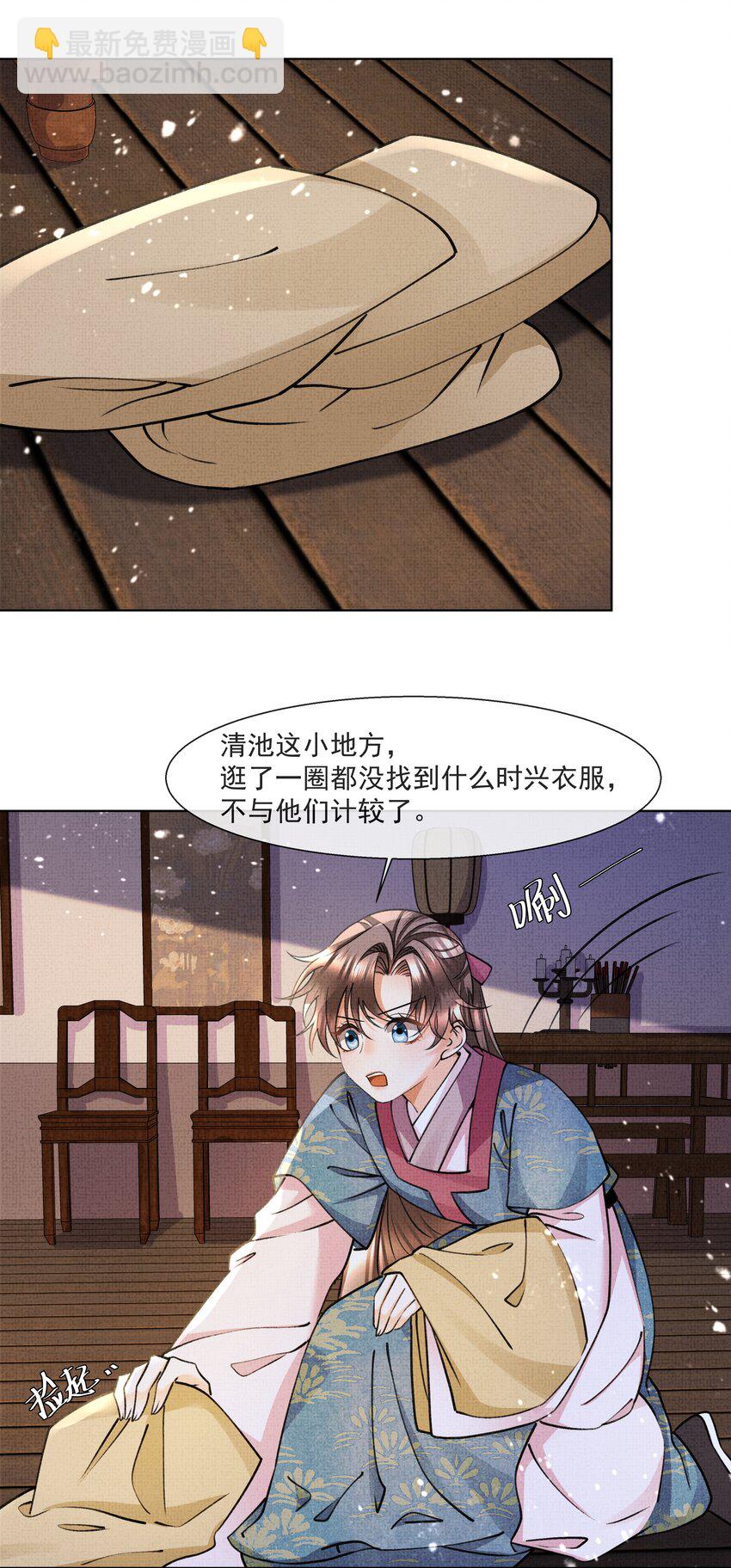 014 真是个傻子-第16话