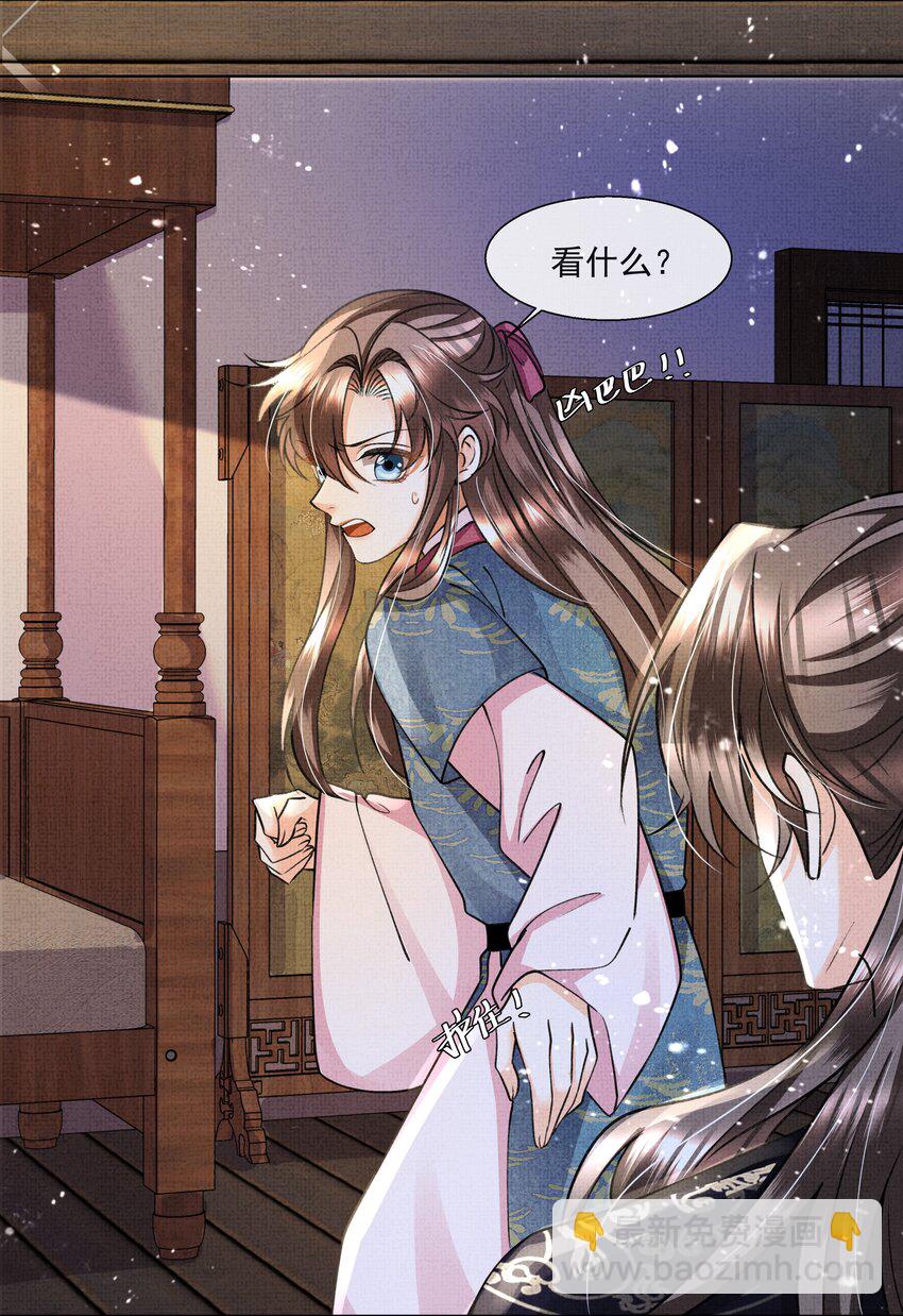 014 真是个傻子-第16话