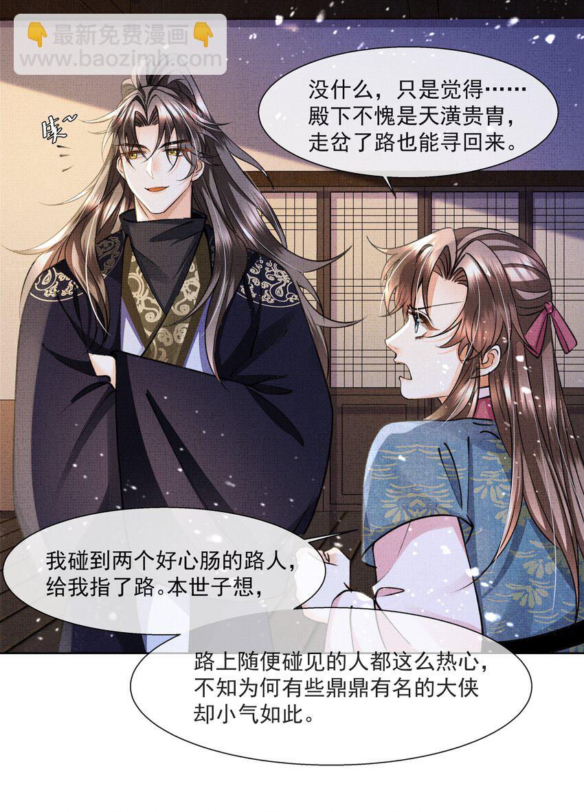 014 真是个傻子-第16话