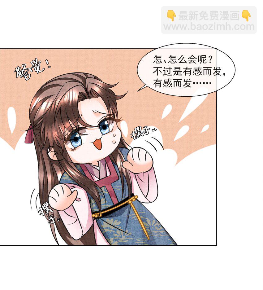 014 真是个傻子-第16话