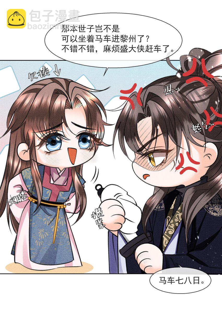 014 真是个傻子-第16话