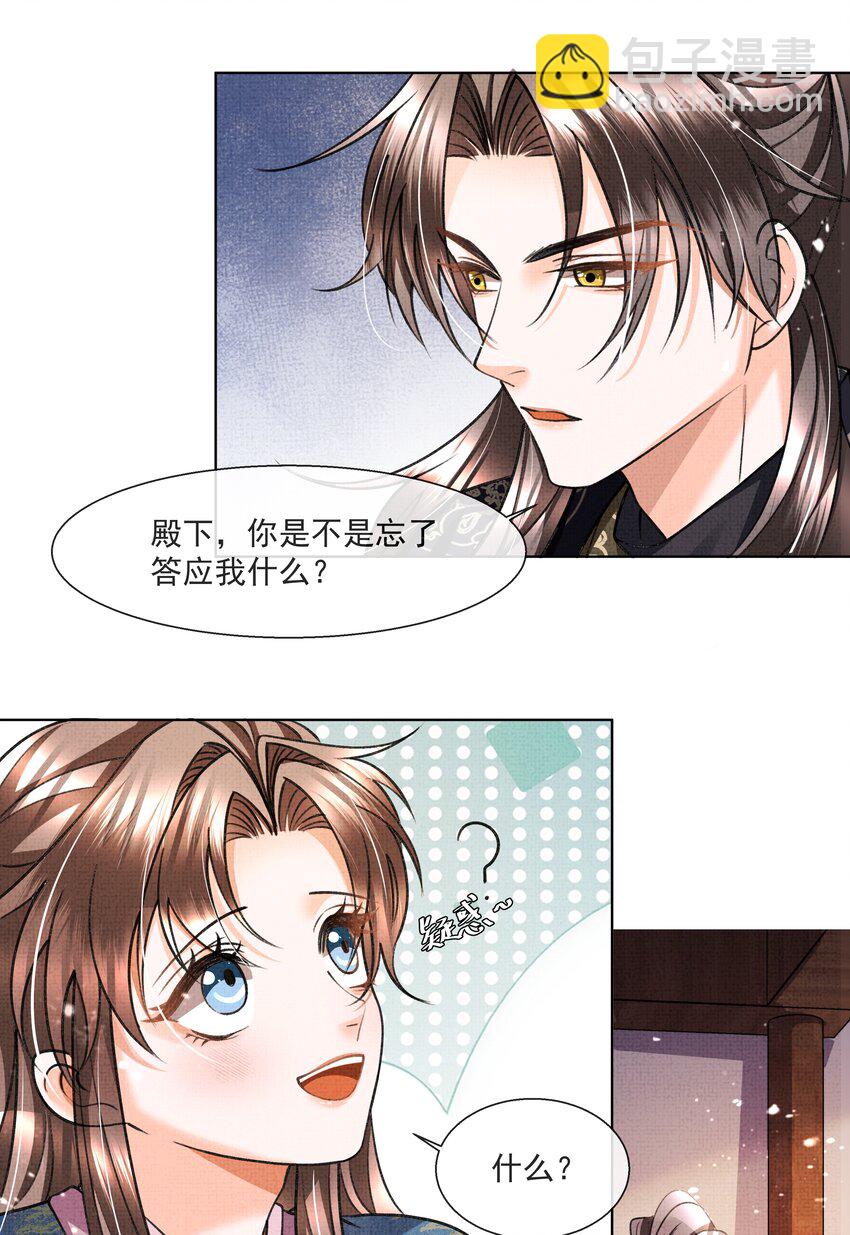 014 真是个傻子-第16话