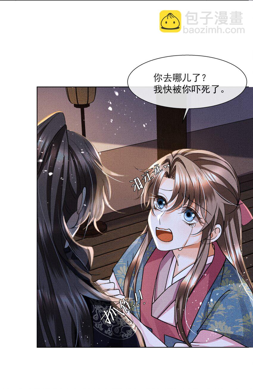 014 真是个傻子-第16话