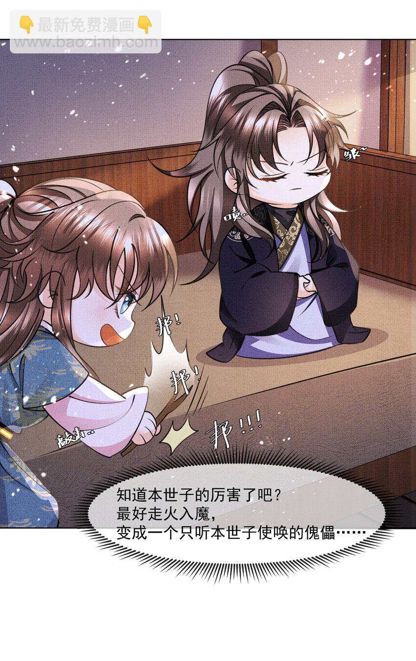 014 真是个傻子-第16话