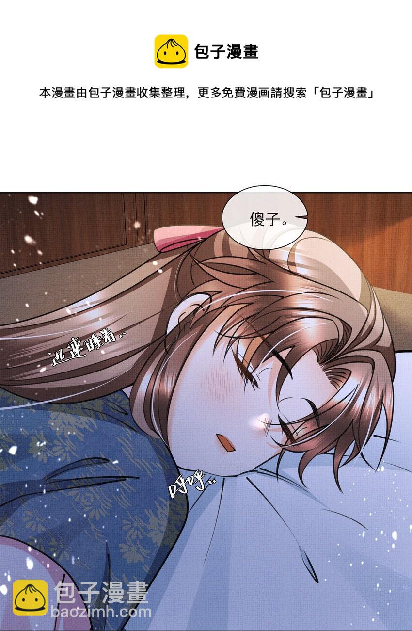 014 真是个傻子-第16话