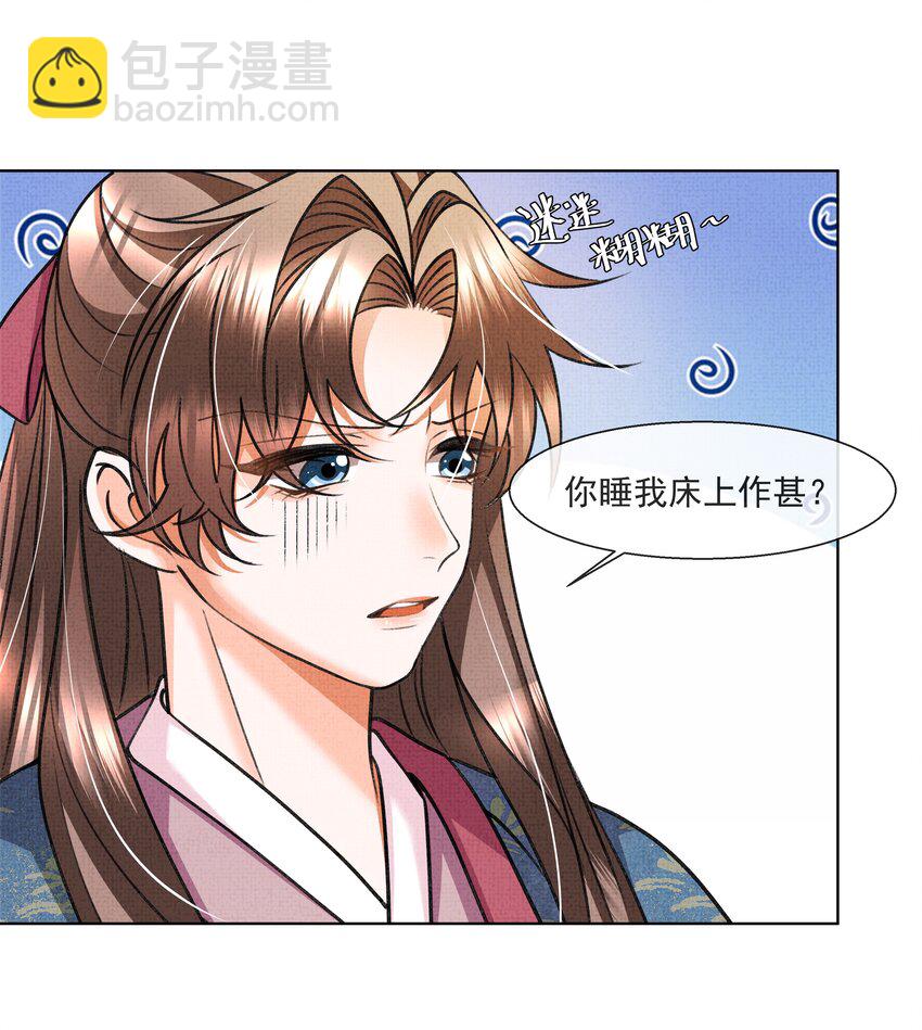 014 真是个傻子-第16话