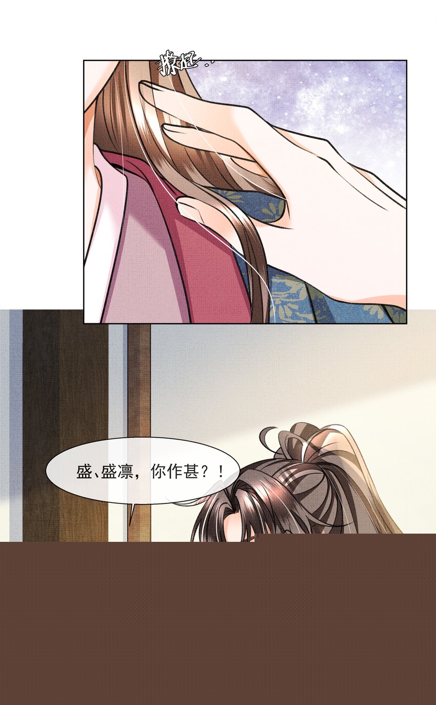 014 真是个傻子-第16话