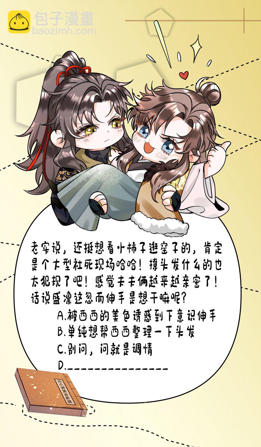 014 真是个傻子-第16话