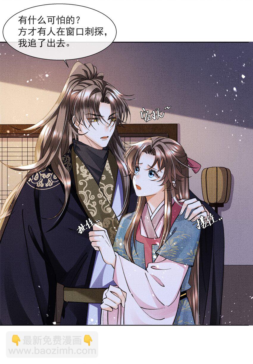 014 真是个傻子-第16话