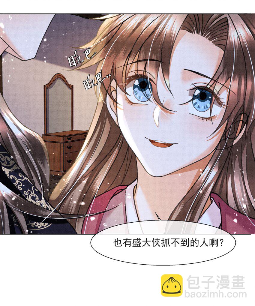 014 真是个傻子-第16话