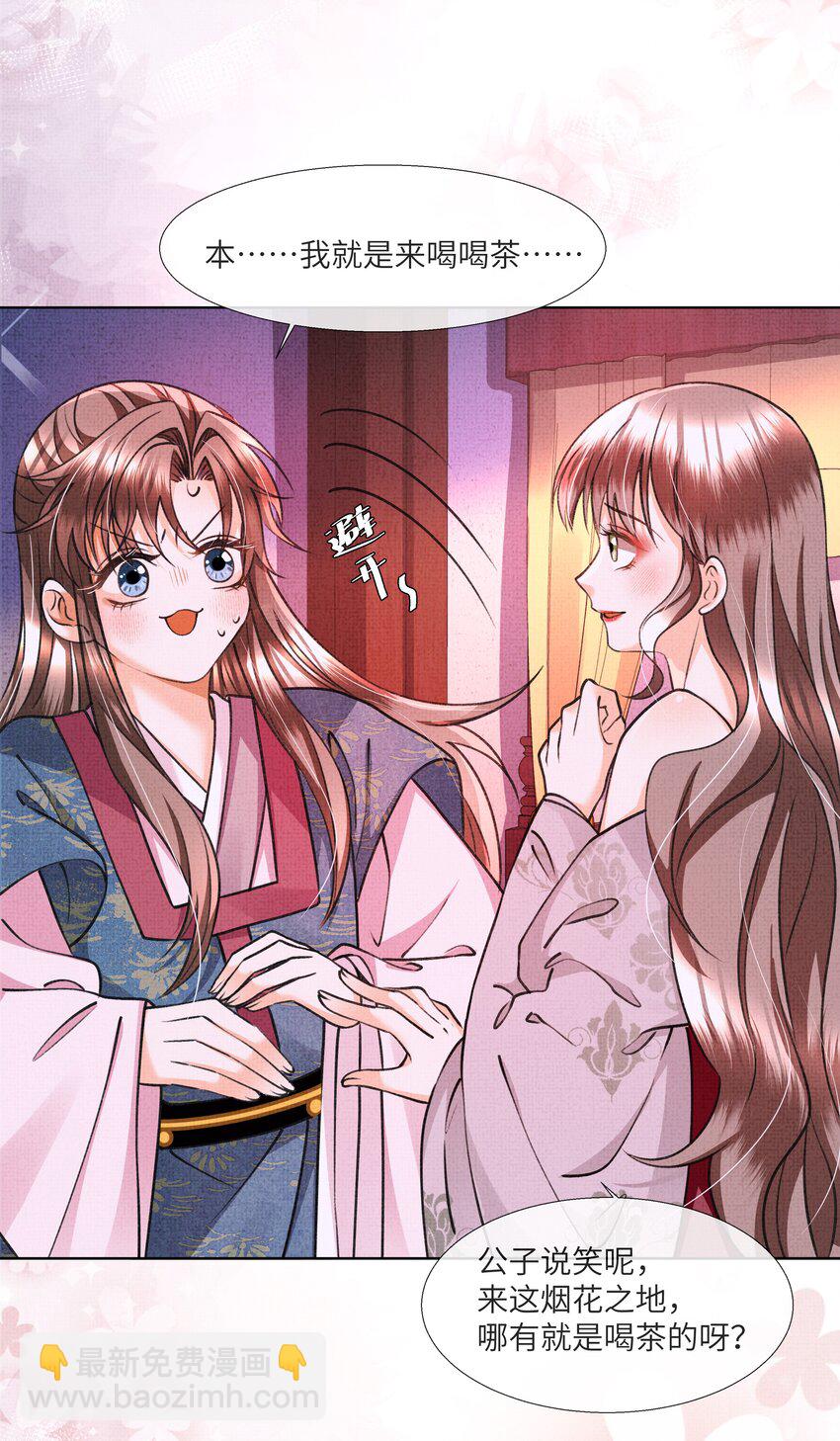 016 你差点被吃干抹净！-第18话