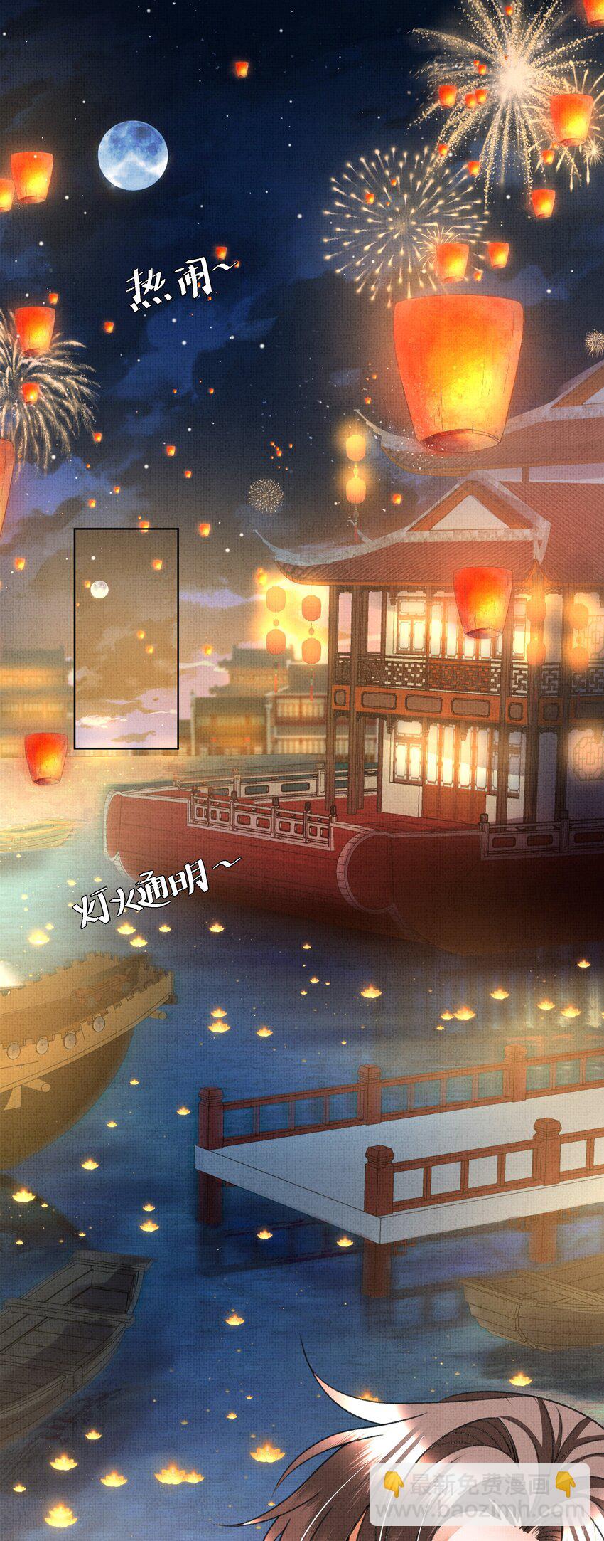 016 你差点被吃干抹净！-第18话