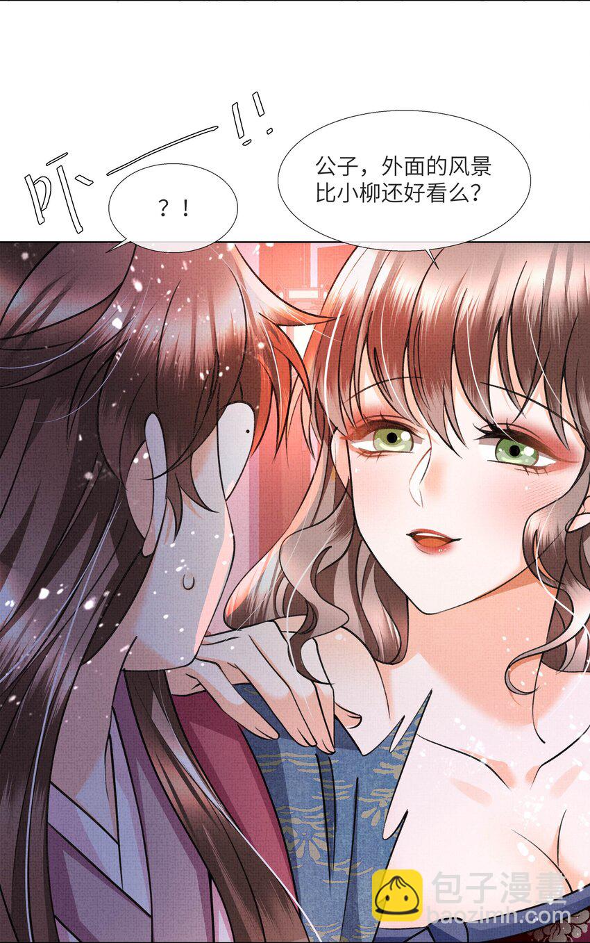 016 你差点被吃干抹净！-第18话