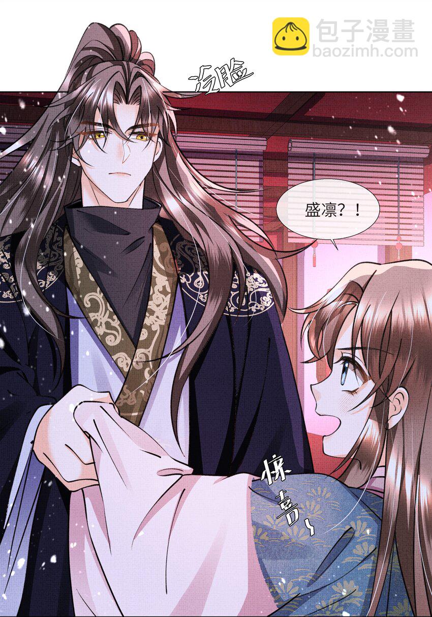 016 你差点被吃干抹净！-第18话