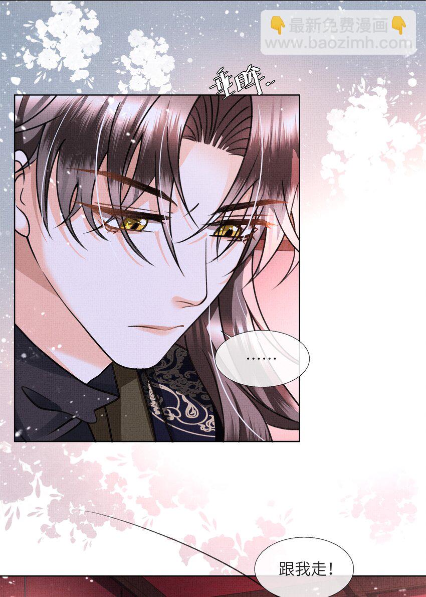 016 你差点被吃干抹净！-第18话