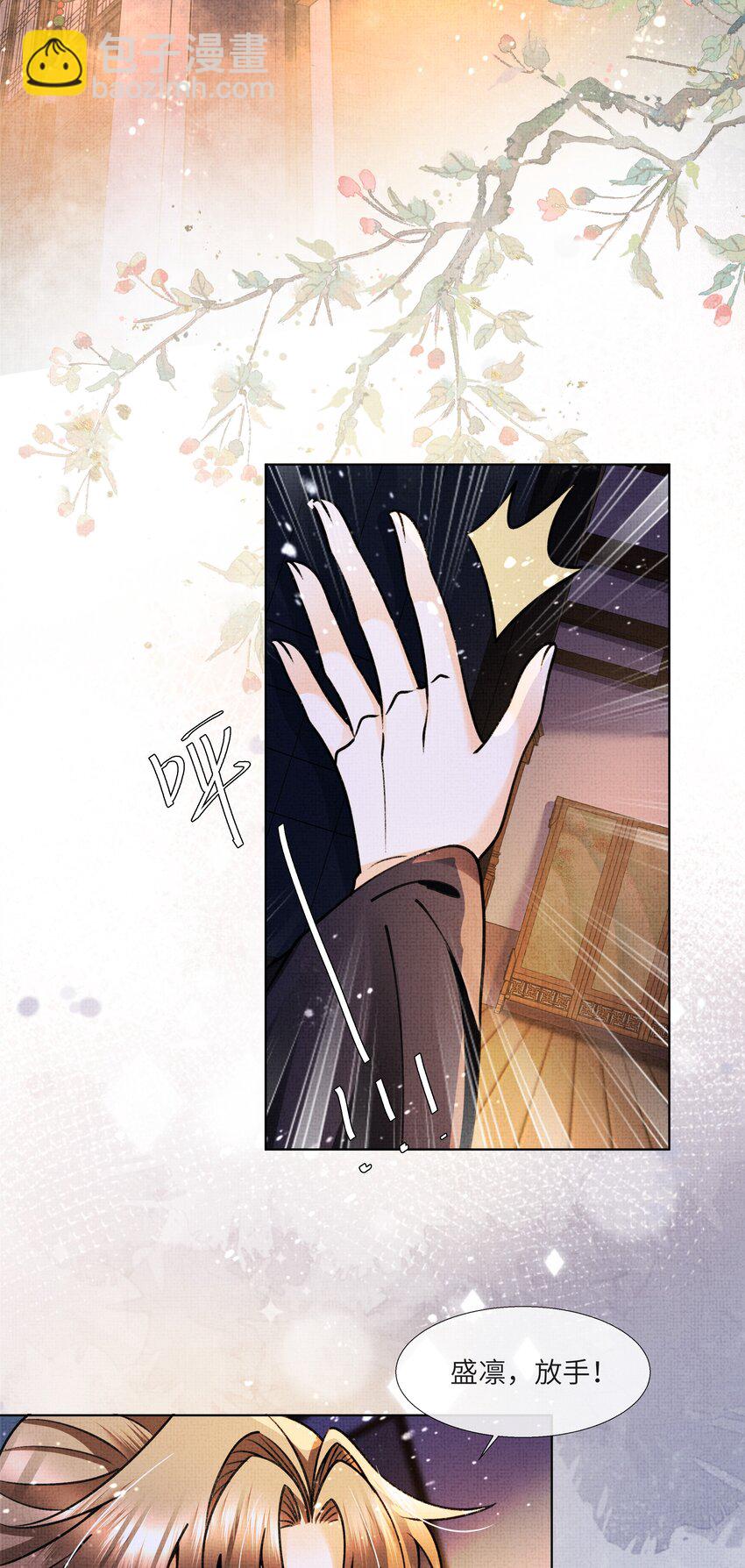 016 你差点被吃干抹净！-第18话