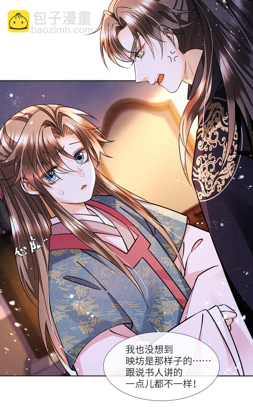 016 你差点被吃干抹净！-第18话