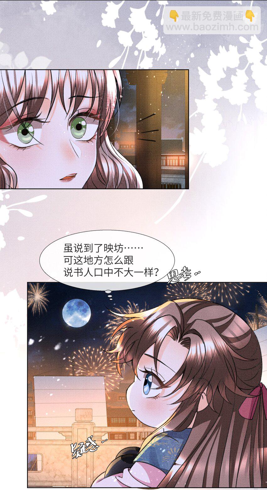 016 你差点被吃干抹净！-第18话