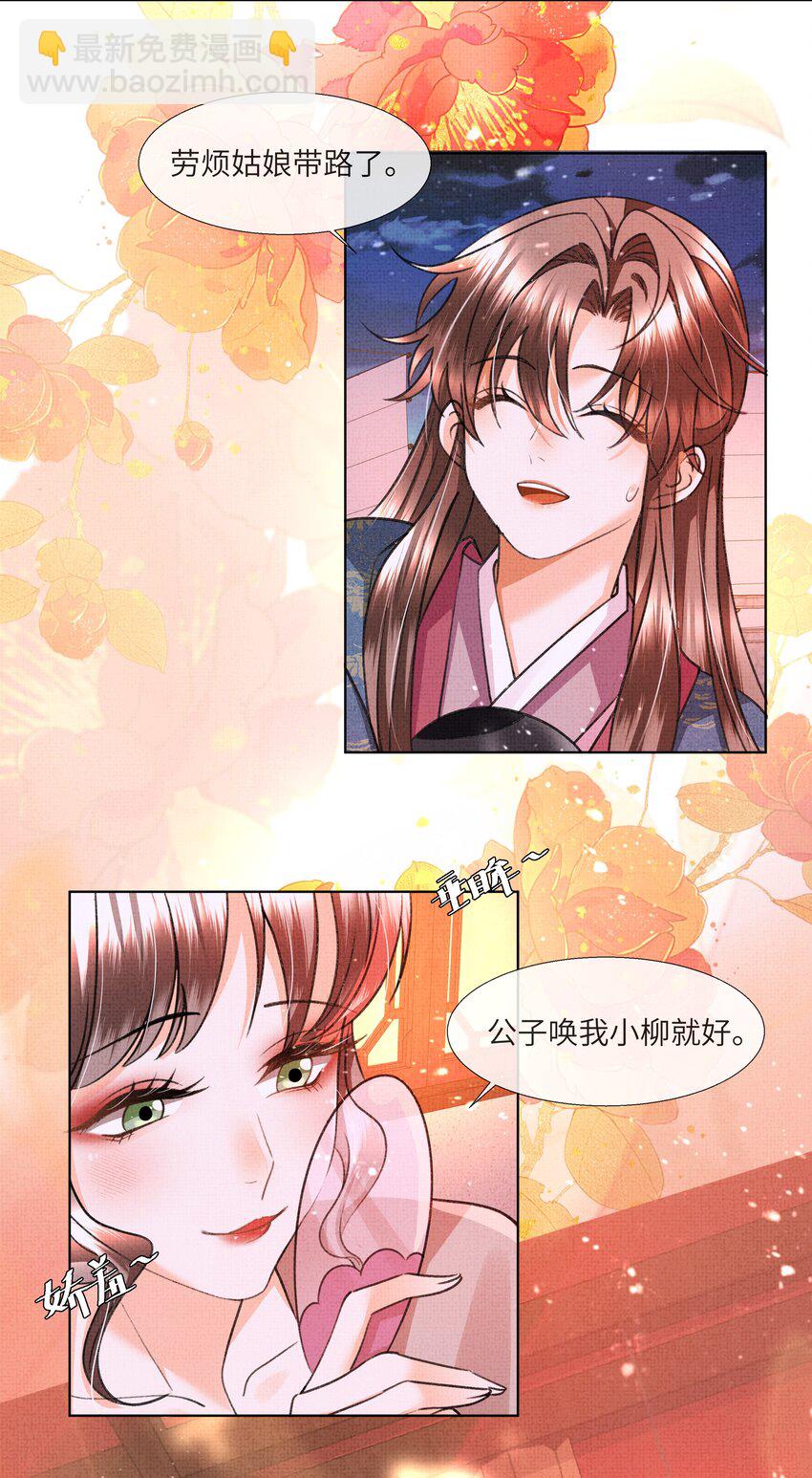 016 你差点被吃干抹净！-第18话