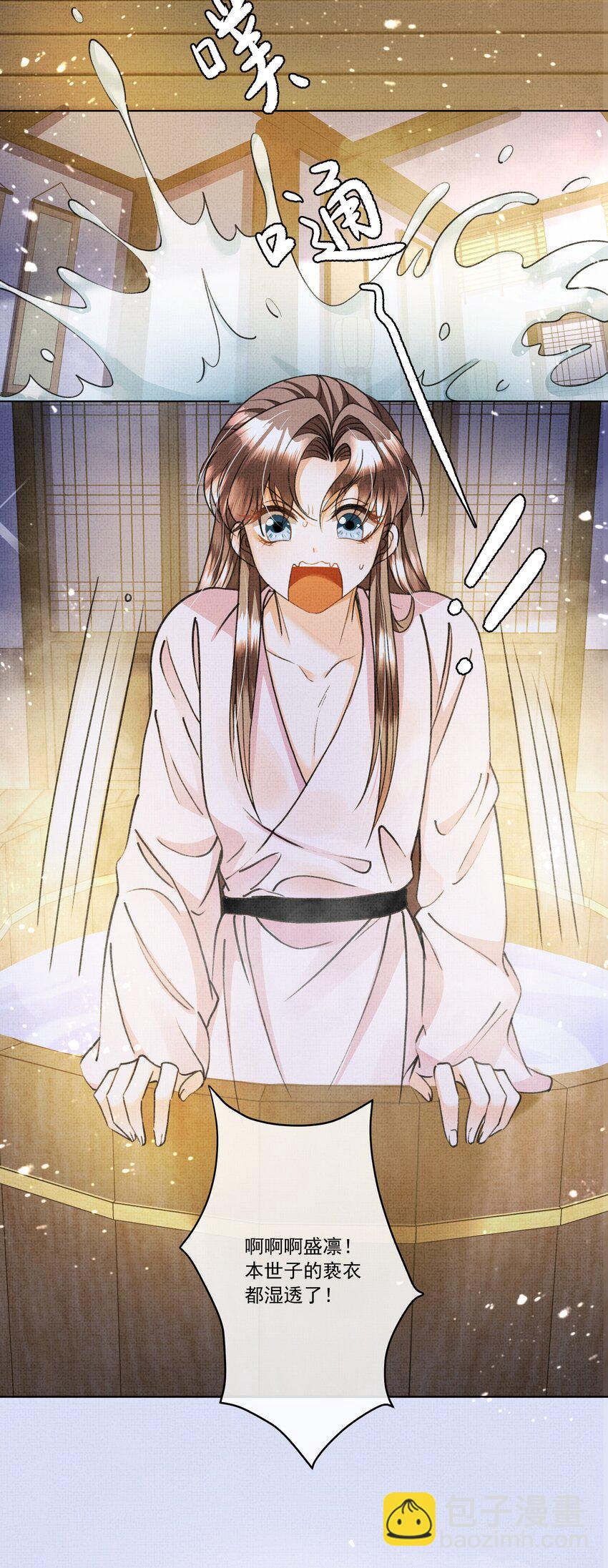 018 这个仇本世子记下了！(1/2)-第20话