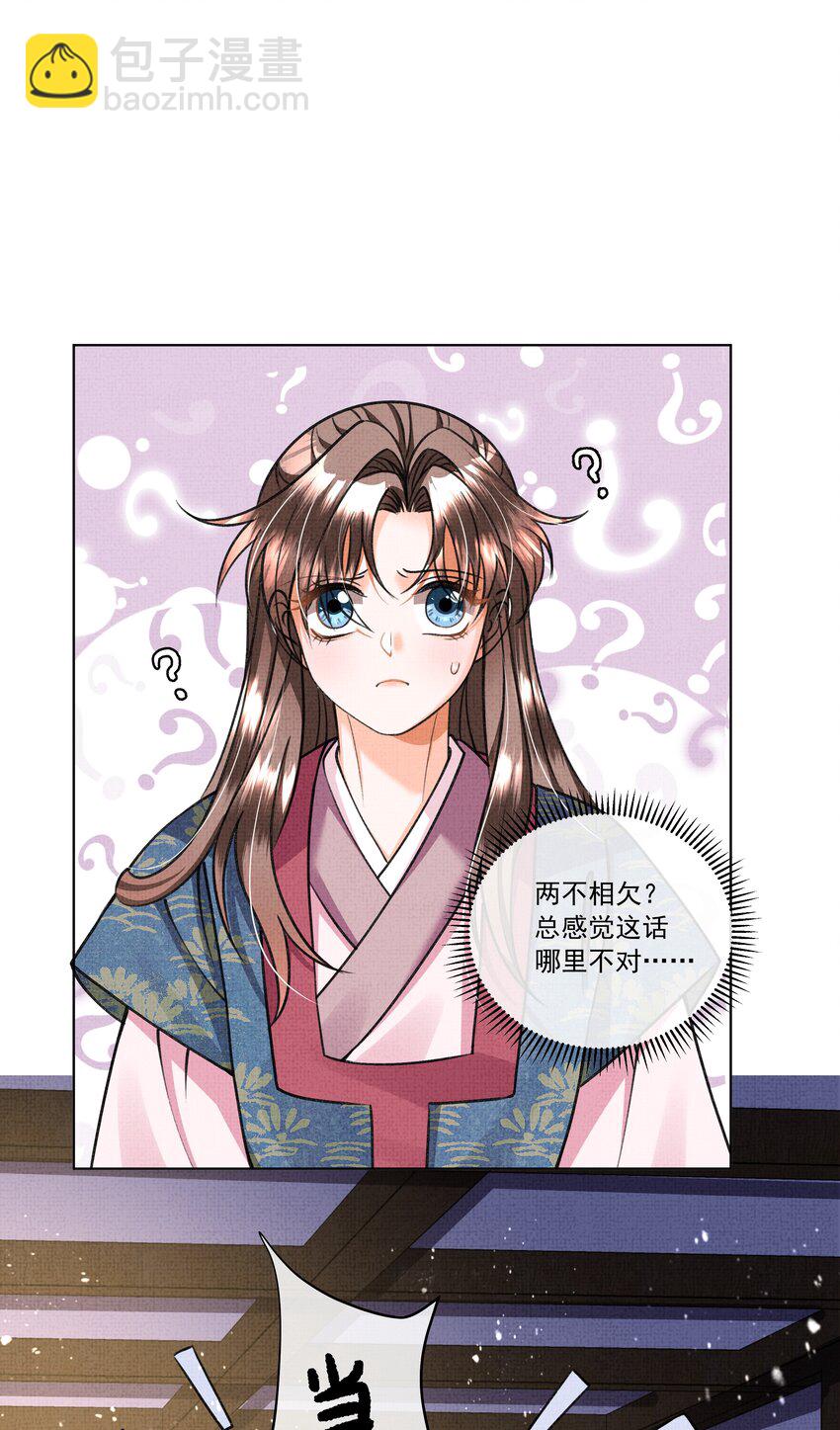 018 这个仇本世子记下了！(1/2)-第20话