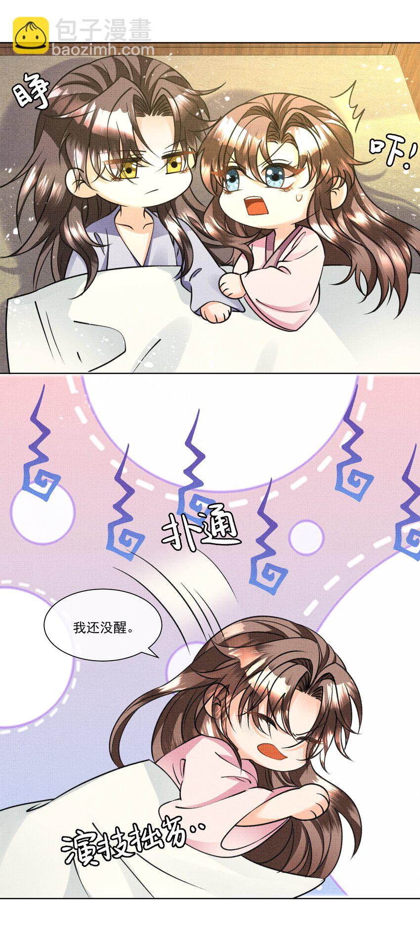 018 这个仇本世子记下了！(1/2)-第20话