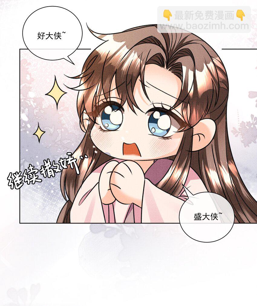 018 这个仇本世子记下了！(1/2)-第20话