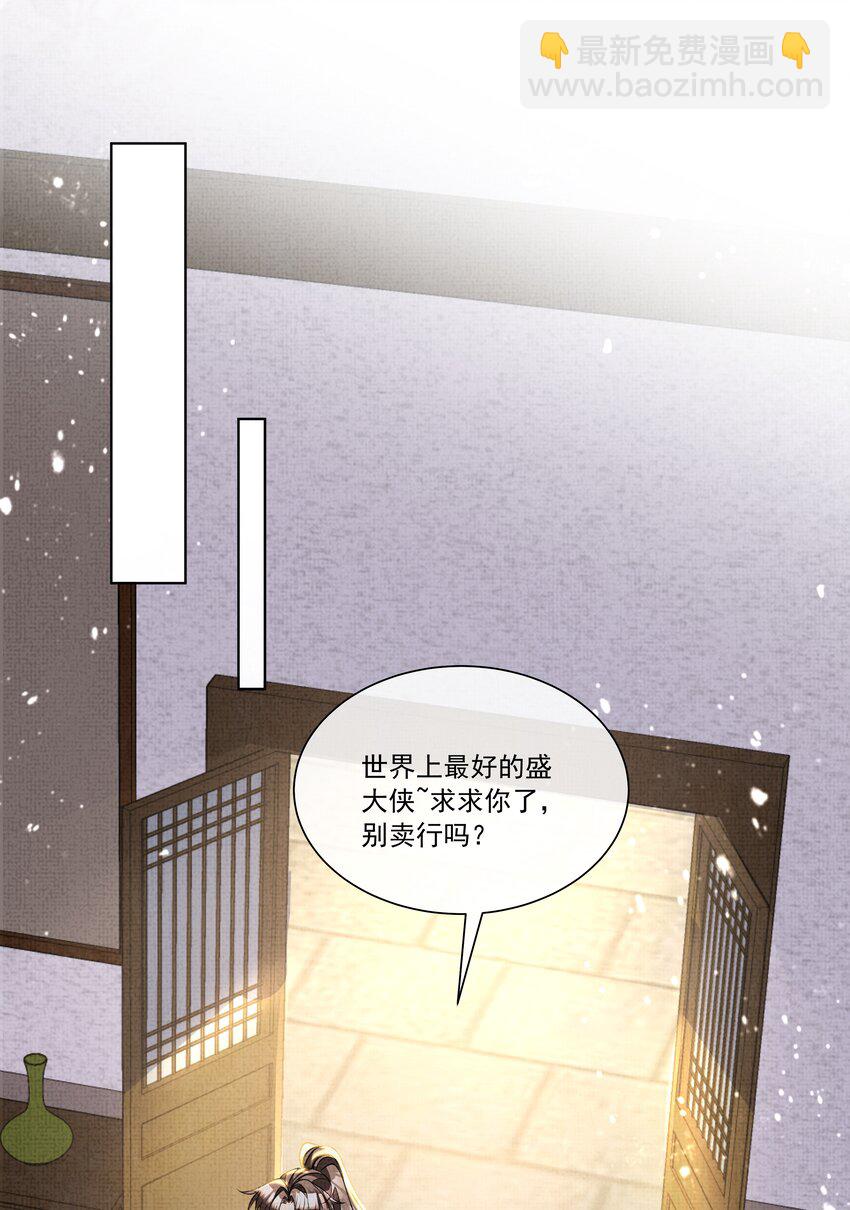 018 这个仇本世子记下了！(1/2)-第20话