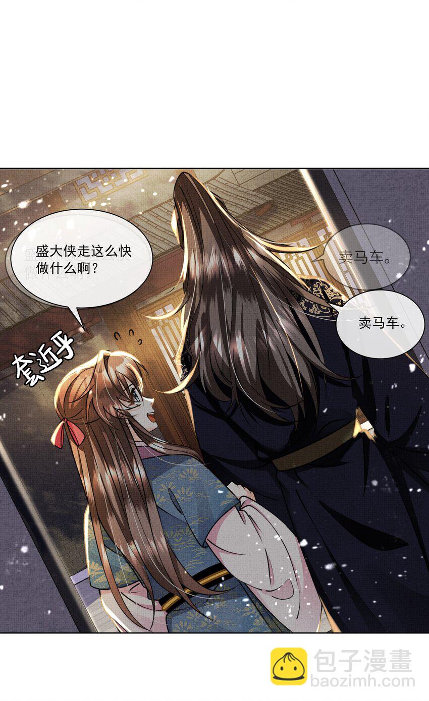 018 这个仇本世子记下了！(1/2)-第20话